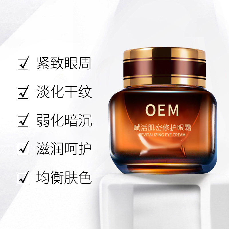 深圳市_紧致淡纹眼霜