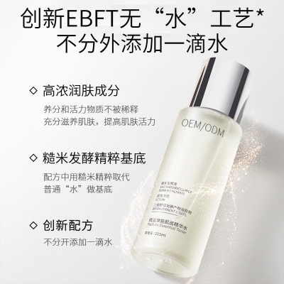 深圳市_二裂酵母保湿精华乳液OEM