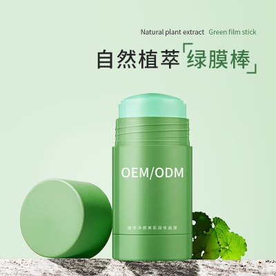 深圳市_固体面膜OEM