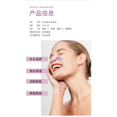 深圳市_仪器导入式_水光动能素