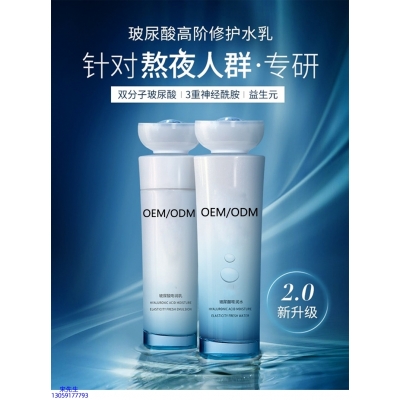 深圳市_玻尿酸水乳套装