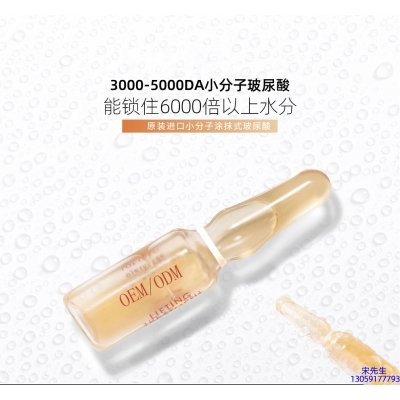 深圳市_玻尿酸安培瓶原液