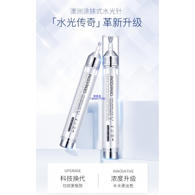 深圳市_水光针精华原液