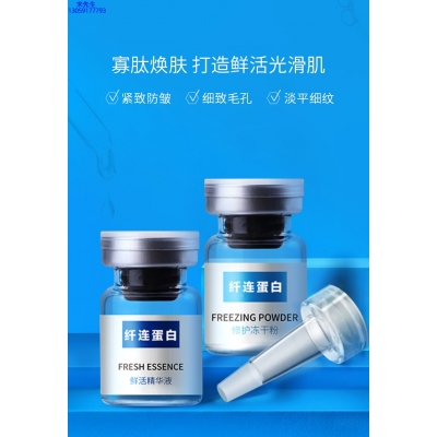 深圳市_纤连蛋白冻干粉