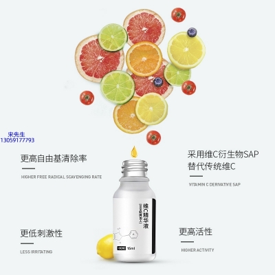深圳市_精华液VC面部去皱抗皱提拉精致补水保湿提亮肤色美白