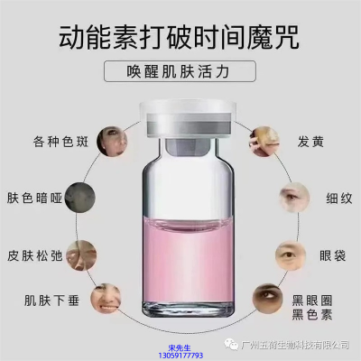 深圳市_水光OEM代加工贴牌