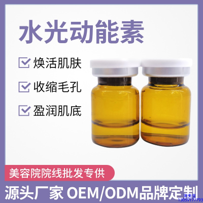 深圳市_水光动能素精华原液后注意事项有哪些