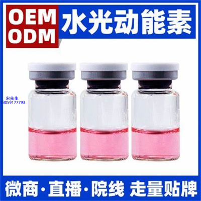 深圳市_水光动能素精华原液胶原蛋白