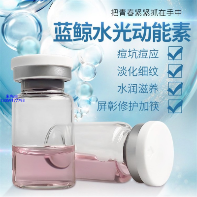 深圳市_水光动能素精华原液保湿