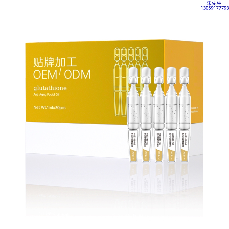 深圳市_谷胱甘肽玉肌焕采次抛精华液（30支）