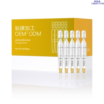 深圳市_谷胱甘肽玉肌焕采次抛精华液（30支）
